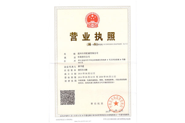 桂林营业执照